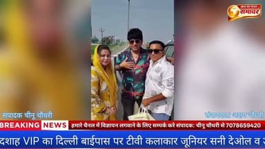 हिंदुस्तान के कॉमेडी मिमिक्री के बेताज बादशाह VIP का दिल्ली #हिंदुस्तान #VIP #कॉमेडी #जूनियर सनी