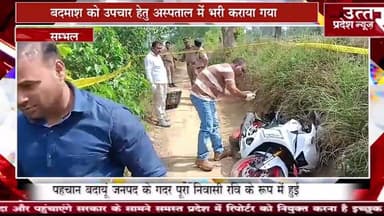 Sambhal #तमंचा एक खोखा कारतूस लूटे गए 20,000 रुपए तथा आभूषण बरामद