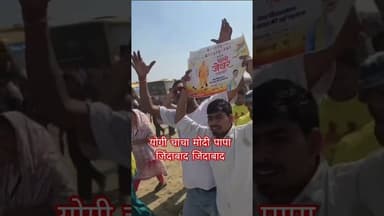 योगी चाचा मोदी पापा जिंदाबाद जिंदाबाद #shortvideo #latestnews #newsheadlines