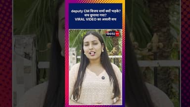 कटिंग VIDEO से खेल! सच क्या है?विजय शर्मा क्यों भड़के? #kawardha #vijaysharma #viralvideo #kabirdham