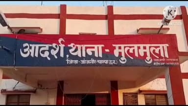 पामगढ़: मुलमुला क्षेत्र में बकरा-बकरी चोर सक्रिय, क्षेत्र में आए 2 मामले; FIR नहीं हुई दर्ज