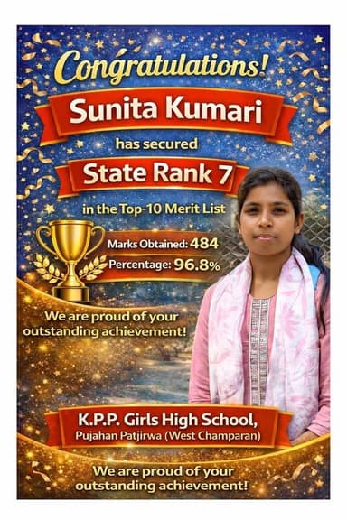 बिहार में 7वां स्थान पाकर सुनीता कुमारी ने बढ़ाया जिले का मान
#SunitaKumari #BiharTopper #TopperGirl #ProudMoment #Biha...