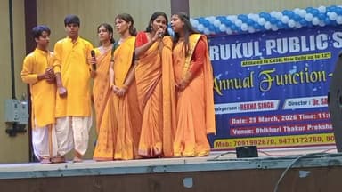 #छपरा: गुरुकुल पब्लिक स्कूल का #AnnualFunction2026... #chapra #saran