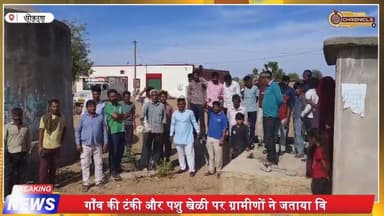 पोकरण में पानी संकट से हाहाकार! 3 साल से परेशान ग्रामीण, SDM को देंगे ज्ञापन | बड़ा आंदोलन
#Pokaran #WaterCrisis #Rajas...