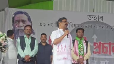 টিংখং: টিংখাঙত নিৰ্বাচনী প্ৰচাৰ চলাই বিজেপিৰ ডাৱল ইঞ্জিন চৰকাৰক দুমুখীয়া সাপৰ সৈতে তুলনা ঝাৰখণ্ডৰ মুখ্যমন্ত্ৰী হেমন্ত চোৰেনৰ