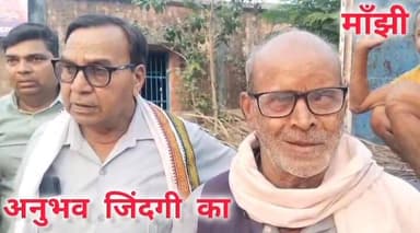 दलन सिंह उच्च विद्यालय के पूर्व प्रधानाध्यापक स्व प्रभुनाथ सिंह का श@व पहुँचा मांझी। अनेक गणमान्य लोगों ने मौके पर पहुंच...