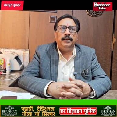 #भूषण ज्वेलर्स सोलन में चल रही विशेष छूट
- सुनिये एमडी विनय भूषण की जुबानी ...