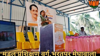 “मजबूत बूथ ही मजबूत जीत की नींव होता है"
#मंडल_प्रशिक्षण_वर्ग
परमिंदर का प्रयास
Parminder Singh Virk