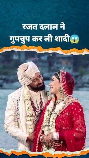 रजत दलाल ने रचाई शादी 😱। #rajatdalal #celebritynews #rajatdalalwedding