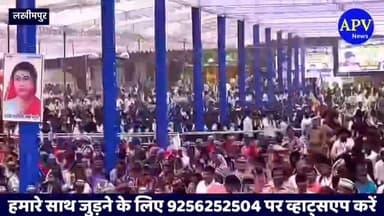 मायावती के बाद चंद्रशेखर ही भर सके इस मैदान को, लखीमपुर में गर्मी में भी भारी भीड़! | Chandra Shekhar Aazad #bhimarmy #...