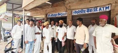 जीएसएस व्यवस्थापकों की हड़ताल के चलते सहकारी समितियों के ऋण जमा करवानें वालें किसानों की उमड़ी भीड़,बालेसर में बैंक के आगे...