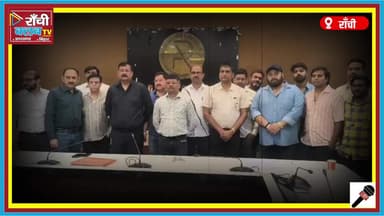 Ranchi में शराब व्यापारियों की बड़ी परेशानी 😟 Quota System पर सवाल | Wine Retailers Association Exclusive
#RanchiNews