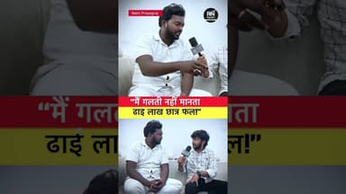 रज्जू भैया यूनिवर्सिटी आंदोलन का सच |“मैं गलती नहीं मानता, 2.5 लाख छात्र फेल!#rajjubhaiyauniversity