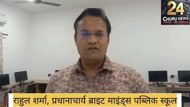 ब्राइट माइंड्स पब्लिक स्कूल में उत्कृष्ट अंक प्राप्त करने वाले विद्यार्थियों को किया सम्मानित 🎉👏💫🎈
#trendingnews #follow...