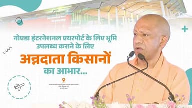 #नोएडा #इंटरनेशनल #एयरपोर्ट के निर्माण हेतु यहां के अन्नदाता किसानों ने 13,000 एकड़ भूमि उपलब्ध कराने में महत्वपूर्ण योग...