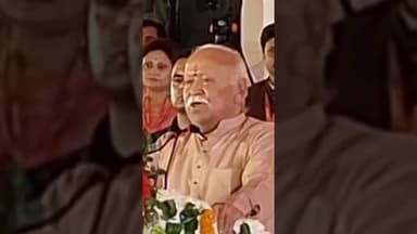#राष्ट्रीय स्वयंसेवक संघ के प्रमुख मोहन भागवत ने दिया युवाओं को जोड़ने का संदेश
