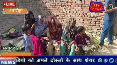 युवक की निर्मम तरीके से गला रेत कर हत्या: हाथ पैर चारपाई से बांधे, पुलिस ने पोस्टमार्टम को भेजा#देखे