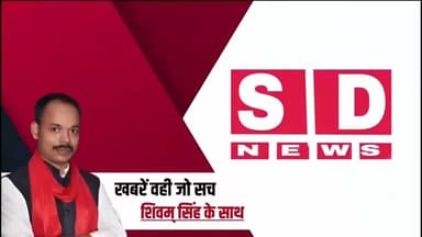 खाते में आए 10 करोड़ 10 करोड़ देखकर भी नहीं #cash #shorts #viralvideo #sdnews