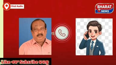 #ପୂର୍ବତନ_ବିଧାୟକ_ଜୀବନ_ପ୍ରଦୀପ_ଦାଶଙ୍କ_ପୁରୁଣା_ଅଡିଓ #ଭାଇରାଲ
#bharatnewsodia #balasore #audioviral #jibanpradipeedas