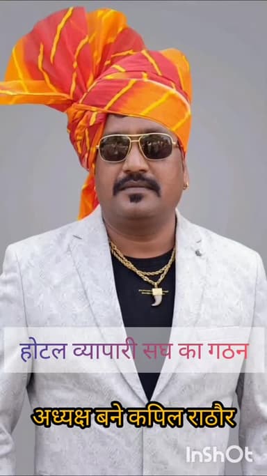 चिचोली में होटल व्यापारी संघ का गठन