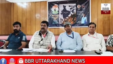 अखिल भारतीय पत्रकार सुरक्षा समिति, उत्तराखंड द्वारा आज देहरादून प्रेस क्लब में आयोजित प्रेस वार्ता
#DEHRADUN #UTTRAKH...