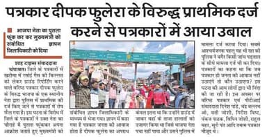 ✍️✍️
#ये मुकदमा सिर्फ दीपक फुलेरा पर नहीं... उन हजारों लोगो की उस उम्मीद पर हुआ है जो सच्ची एवं जन पक्षीय देखना चाहते है...