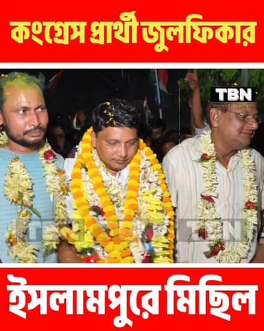 ইসলামপুরের চিত্র