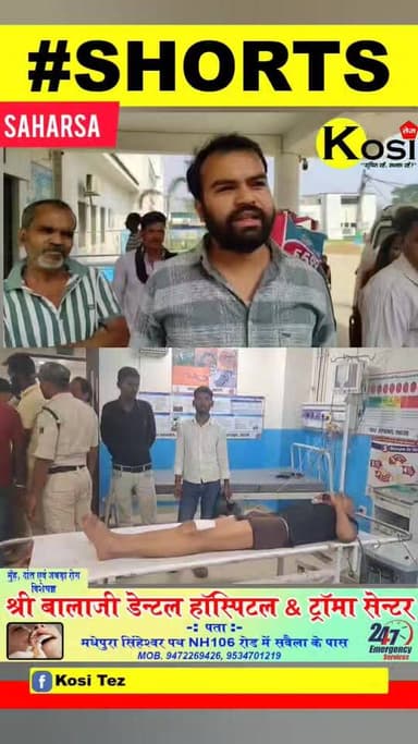 सहरसा जिले के बैजनाथपुर थाना क्षेत्र के सबैला मुसहरी टोला में आपसी विवाद में सरवन कुमार को गो#ली मार कर किया ज#ख्मी मौके...