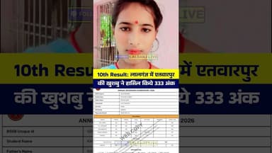 🔥 Proud Moment Khushbu ! Congratulations #BiharBoard #BSEB #MatricResult2026 #BiharResult
