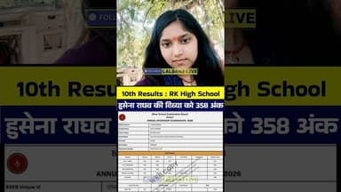 🔥 Proud Moment Divya ! Congratulations #BiharBoard #BSEB #MatricResult2026 #BiharResult