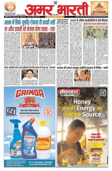 30-03-2026
बाँदा जनपद की #विशेष खबरे
**अमर भारती**
एक उम्मीद
"सटीक नज़र सही खबर"
**जनपद की छोटी बड़ी खबर...