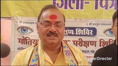 #चित्रकूट
निःशुल्क नेत्र शिविर का हुआ आयोजन !