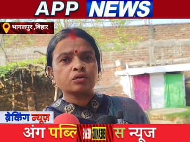 जानिए कहां के विधायक पर दबंगई पूर्वक जमीन कब्जा करने और मारपीट करने का लगाया आरोप, वीडियो हुआ वायरल। #BankaBihar #bhagal...