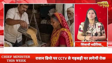 मुख्यमंत्री का साप्ताहिक प्लान: इस हफ्ते क्या-क्या होगा खास?
Digital Bhoomi @digitalbhoomi17 Nayab Saini #ʜᴀʀʏᴀɴᴀ