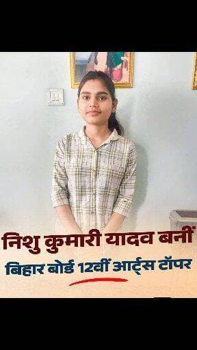 बधाई हो निशु यादव #अहीर_रेजिमेंट_हक़_है_हमारा #वीर_अहीर_गैंगस्टर #bihar #veerahir