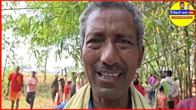 बसवारी मे मिला लड़का... तो हो गया #Raxaul
#BiharNews
#MotihariNews
#BreakingNews
#HindiNews
#CrimeNews
#RaxaulNews
#Bh...