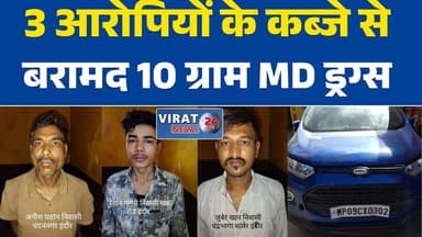 इंदौर पुलिस की बड़ी कार्रवाई: 3 आरोपियों के कब्जे से बरामद 10 ग्राम MD ड्रग्स #IndorePolice
#NDPSAct
#DrugBust
#Illegal...