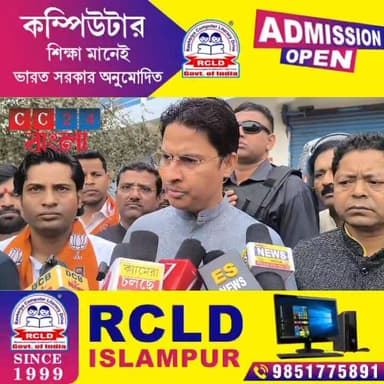 চোপড়ায় এসে কড়া হুঁশিয়ারি সাংসদ রাজু বিষ্টার
#CC24 #Chopra #RajuBista #TMC #PoliticalClash #WestBengalPolitics #BJP #Nor...