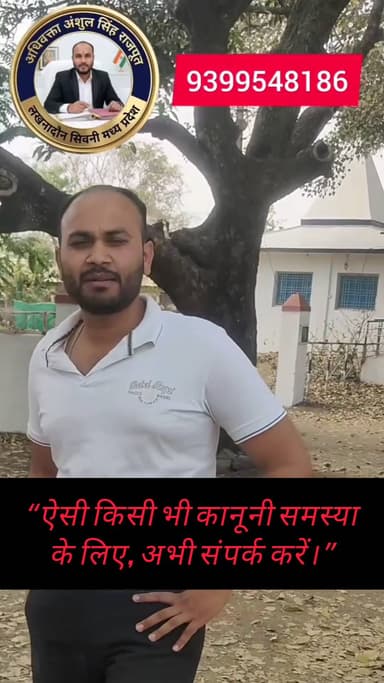 गिरफ्तारी अंत नहीं है… कानून में जमानत एक मजबूत अधिकार है 💼
#viral #law #mp #viral #lakhnadon