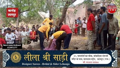 Udaipur News : बड़ी खबर, कुएं में कूदकर 19 वर्षीय युवती की दर्दनाक मौत
#kanorenews
#Udaipurlakecitynews
#Facebookpost