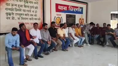 मोठ: चिरगांव में यूट्यूबर विवाद, ब्राह्मण समाज पर आपत्तिजनक टिप्पणी के बाद भारी प्रदर्शन, गैर जमानती धाराओं में मामला दर्ज