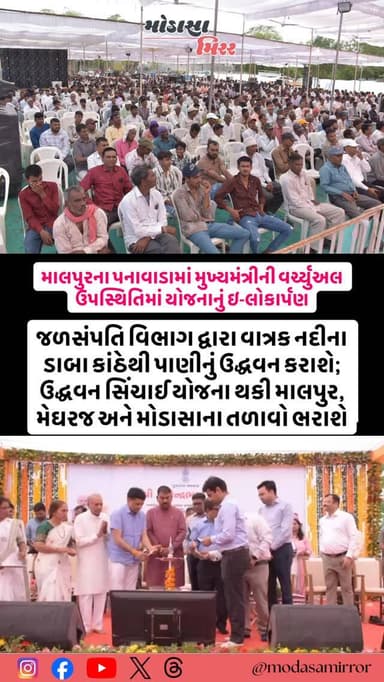 #Modasa #modasacity #marumodasa #modasamirror #aravalli