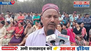 देहरादून में हाईवे निर्माण बना मुसीबत, जलभराव और अधूरे एप्रोच रोड के विरोध में ग्रामीणों का फूटा गुस्सा #Dehradun #Highw...