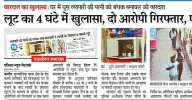 #NAGAURPOLICE
#PS Surpaliya:-
श्री रोशन मीना एसपी नागौर के निर्देशन में नागौर पुलिस ने *कस्बा डेह में हुई लूट का मात्र ...