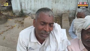 भिण्ड:पत्नी को बचाने दौड़ा किसान, झटका मशीन के करंट ने ले ली जान!
#Hashtags:
#भिंड_न्यूज #अटेर_हादसा #करंट_से_मौत #झटका_...