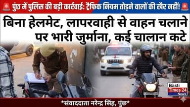 Poonch Traffic Police Action 🚨 | Helmet & Seat Belt Check | Rules Breakers Beware | Latest News 2026