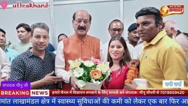 उत्तराखंड लाखामंडल में महिला अस्पताल खोलने की उठी मांग, #स्वास्थ्यमंत्री #उत्तराखंड #अस्पताल #cmo #