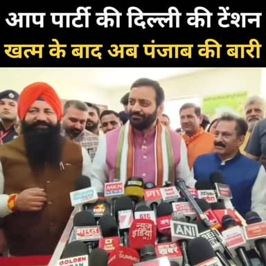 आप पार्टी की टेंशन खत्म कर देंगे Nayab Saini
#delhiaamaadmiparty #arvindkejriwal #bhagwantmann #punjabsarkar #cmpunjab