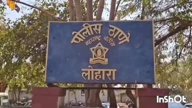 लोहारा: हिप्परगा येथे अवैद्यरित्या दारू विक्री करणाऱ्या महिलेविरुद्ध, लोहारा पोलिसांत गुन्हा दाखल