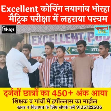 बच्चों ने मैट्रिक परीक्षा में लहराया परचम रचा इतिहास दर्जनों बच्चों को 450+ अंक आया हर्षोल्लास का माहौल
#biharbord #mai...